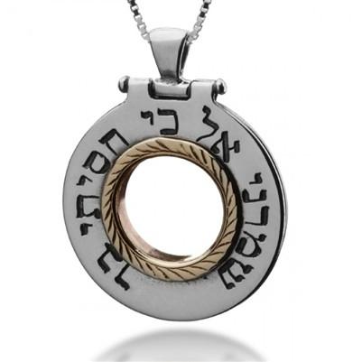 The Traveler's Prayer Tefilat HaDerech Necklace - HA'ARI JEWELRY Hand-crafted Kabbalah & Jewish jewelry