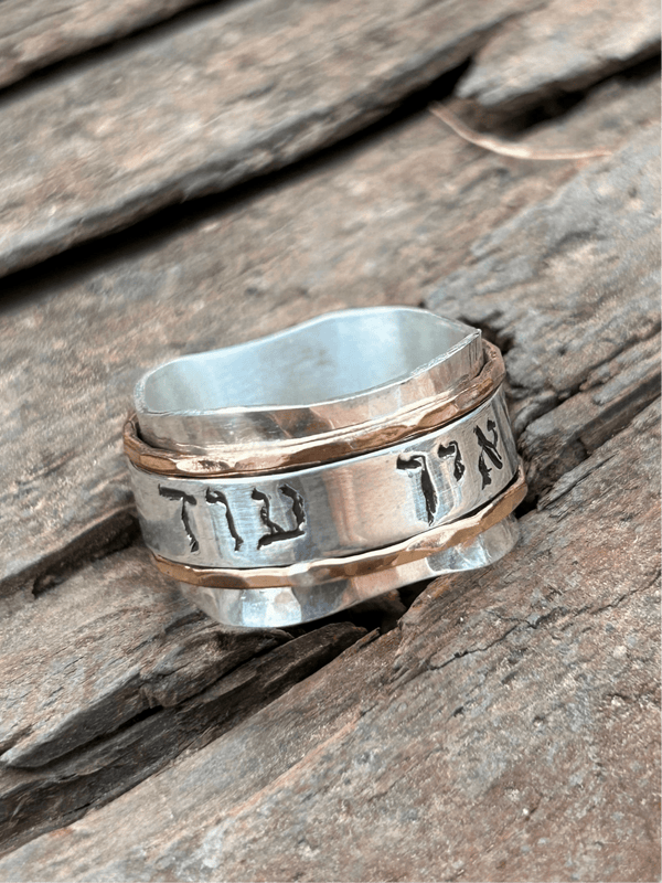 טבעת ״יהודה״ מסתובבת - אין עוד מלבדו - כסף וגולדפילד מבית האר"י - האר"י תכשיטי מקובלים