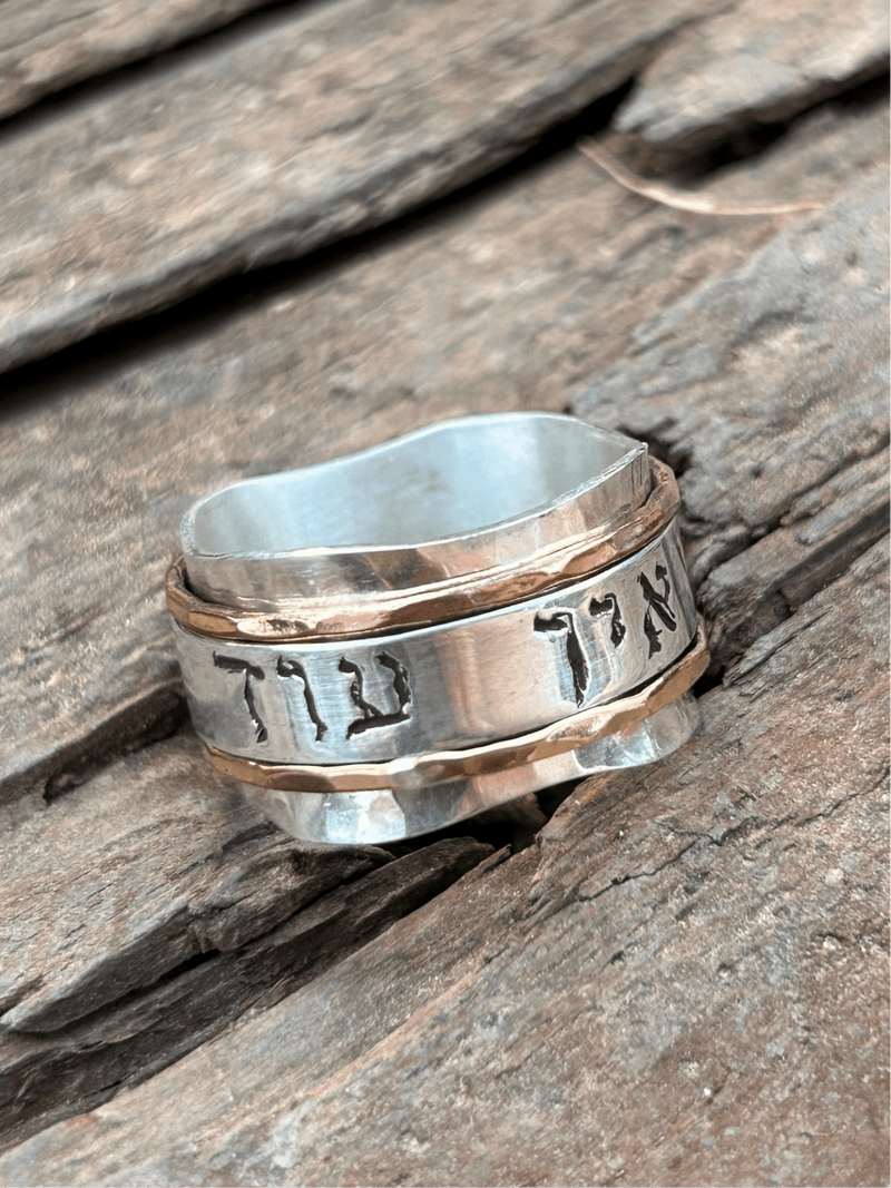 טבעת ״יהודה״ מסתובבת - אין עוד מלבדו - כסף וגולדפילד מבית האר"י - האר"י תכשיטי מקובלים