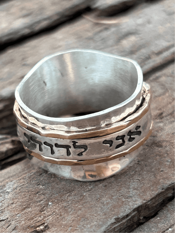 טבעת ״יהודה״ מסתובבת - “אני לדודי״ לזוגיות וזיווג, כסף וגולדפילד מבית האר"י - האר"י תכשיטי מקובלים