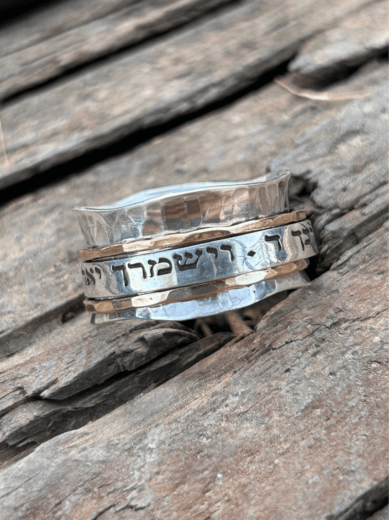 טבעת ״יהודה״ מסתובבת - ״יברכך השם וישמרך״ כסף גולדפילד מבית האר"י - האר"י תכשיטי מקובלים