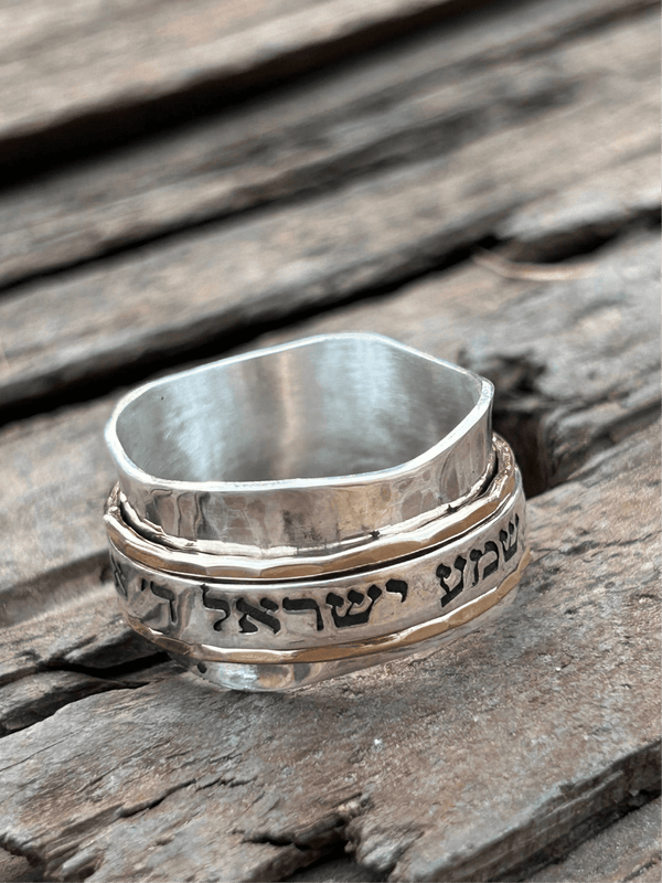 טבעת ״יהודה״ מסתובבת - ״שמע ישראל״ כסף וגולדפילד מבית האר"י - האר"י תכשיטי מקובלים