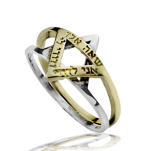 טבעת "הלל דוד" זהב וכסף - האר"י תכשיטי מקובלים