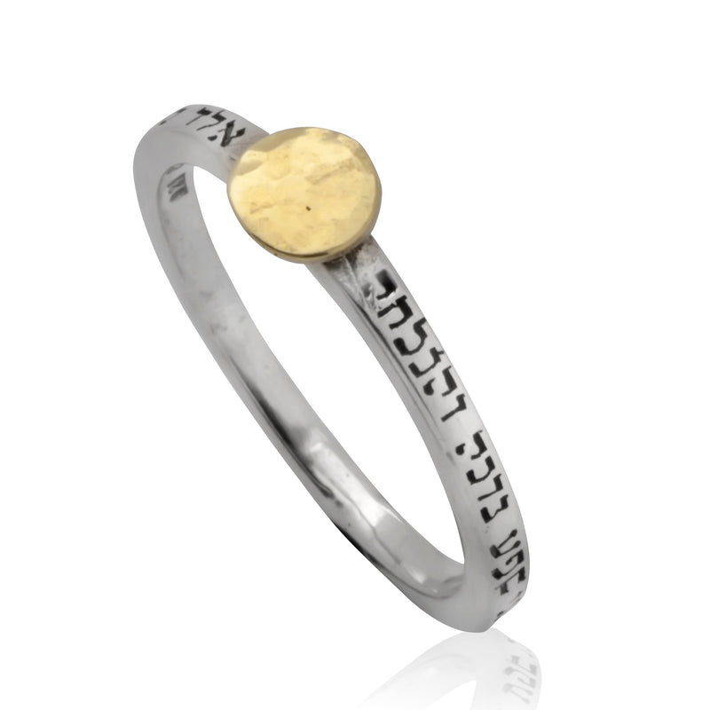 טבעת השפע זהב וכסף - האר"י תכשיטי מקובלים