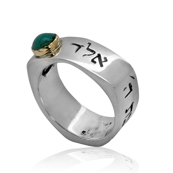 טבעת מרובעת חמש מתכות, משובצת טורקיז - האר"י תכשיטי מקובלים