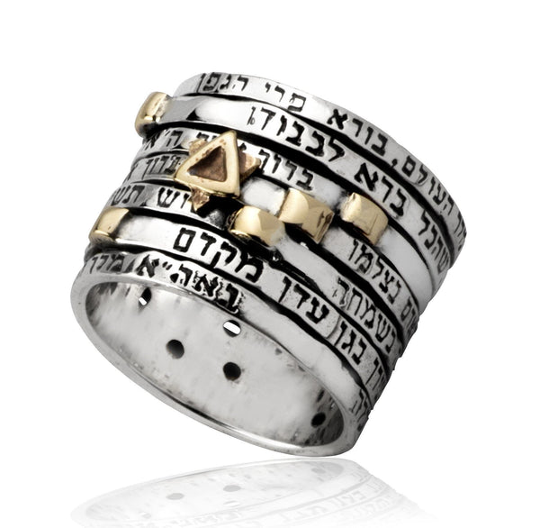 טבעת שבע הברכות כסף וזהב - האר"י תכשיטי מקובלים