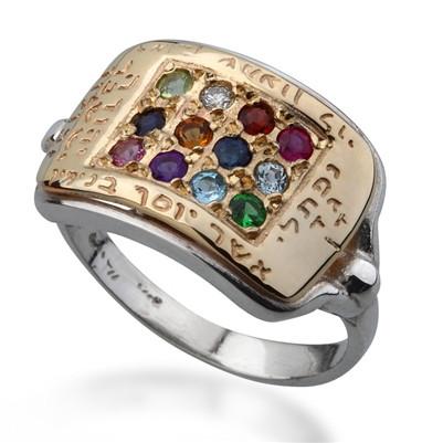 Gold and Silver Hoshen Kabbalah Ring by HaAri - HA'ARI JEWELRY Hand-crafted Kabbalah & Jewish jewelry