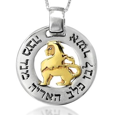 Lionheart Pendant - HA'ARI JEWELRY Hand-crafted Kabbalah & Jewish jewelry