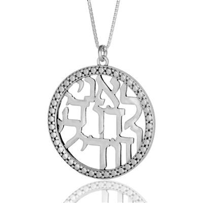 I'm - and my beloved is to me,silver - HA'ARI JEWELRY Hand-crafted Kabbalah & Jewish jewelry