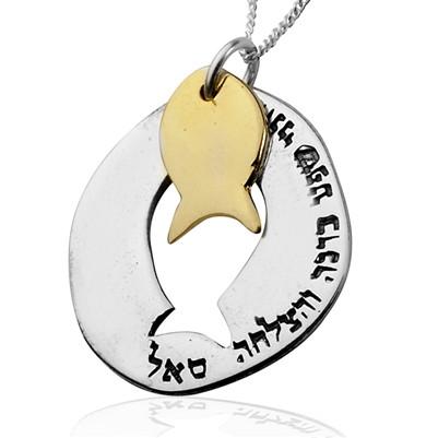 Fish Kabbalah Pendant against the Evil Eye by HaAri - HA'ARI JEWELRY Hand-crafted Kabbalah & Jewish jewelry