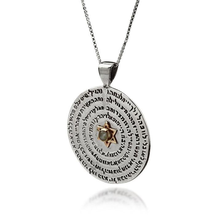 Kabbalah Jewelry - 72 Names Kabbalah Pendant with Star of David - HA'ARI JEWELRY Hand-crafted Kabbalah & Jewish jewelry