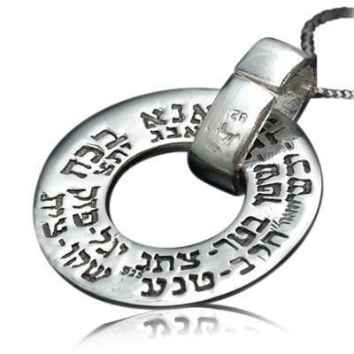Ana BeKoach Jewish Pendant - HA'ARI JEWELRY Hand-crafted Kabbalah & Jewish jewelry