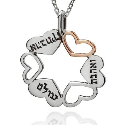 Jewish Jewelry Everlasting Love Star of David Necklace - HA'ARI JEWELRY Hand-crafted Kabbalah & Jewish jewelry