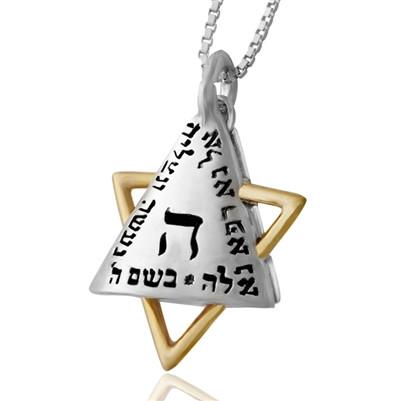 Jewish Jewelry The Shield Of Elijah Pendant for Health and Cure - HA'ARI JEWELRY Hand-crafted Kabbalah & Jewish jewelry