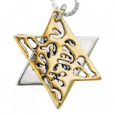 Jewish Jewelry Shema Yisrael Star of David Pendant - HA'ARI JEWELRY Hand-crafted Kabbalah & Jewish jewelry