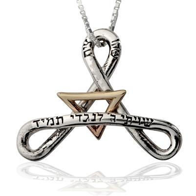 "I Have Set the Lord Before Me" Star of David Pendant by HaAri - HA'ARI JEWELRY Hand-crafted Kabbalah & Jewish jewelry