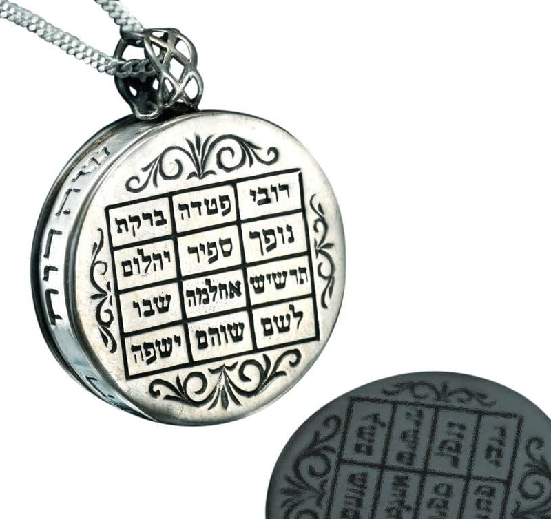 Ruah Hadofek Kabbalah Jewelry by HaAri - HA'ARI JEWELRY Hand-crafted Kabbalah & Jewish jewelry