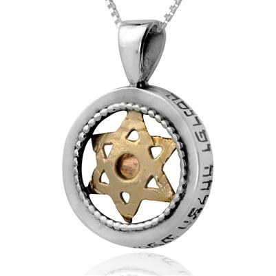 The Magen David Ben Porat Yosef Necklace by HaAri Jewelry - HA'ARI JEWELRY Hand-crafted Kabbalah & Jewish jewelry