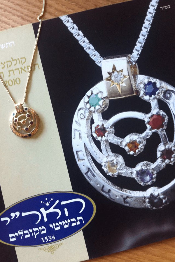 Gold Ten Sephirot Kabbalah Pendant by HaAri - HA'ARI JEWELRY Hand-crafted Kabbalah & Jewish jewelry